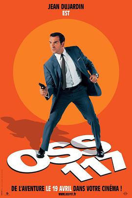 OSS117之开罗谍影(全集)