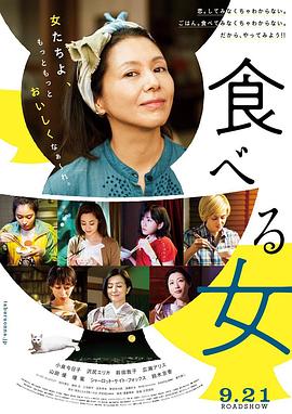 食女2018(全集)