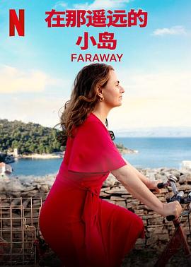 在那遥远的小岛 Faraway