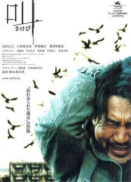 呼喊2006(全集)