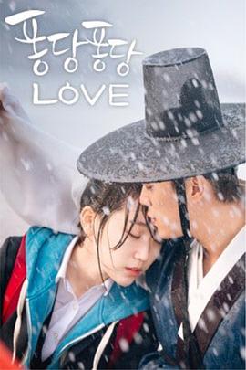 扑通扑通LOVE 第1集