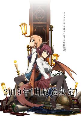 巴哈姆特之怒 Manaria Friends 第6集